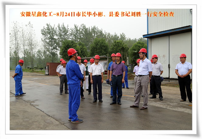 λƼ޹˾-2015824գLСWRҹ˾zָ(do)ȫa(chn)